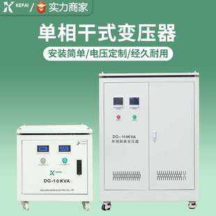 10KVA 8KW 1比1隔离抗干扰变压器DG 单相隔离变压器220V变220V