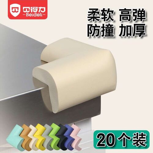 茶几桌子防护碰直转角贴加宽厚宝宝婴儿童防撞角防止小孩撞到桌角