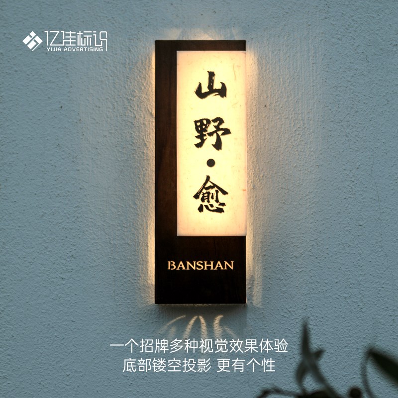 广告牌灯箱招牌发光网红宣纸半透明木纹亚克力宣纸投影灯箱