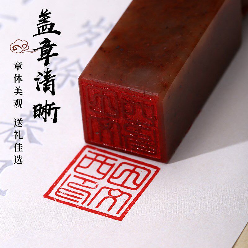 天然寿山石狮子印个人姓名定做方形章签名章定刻改名石料篆刻印章
