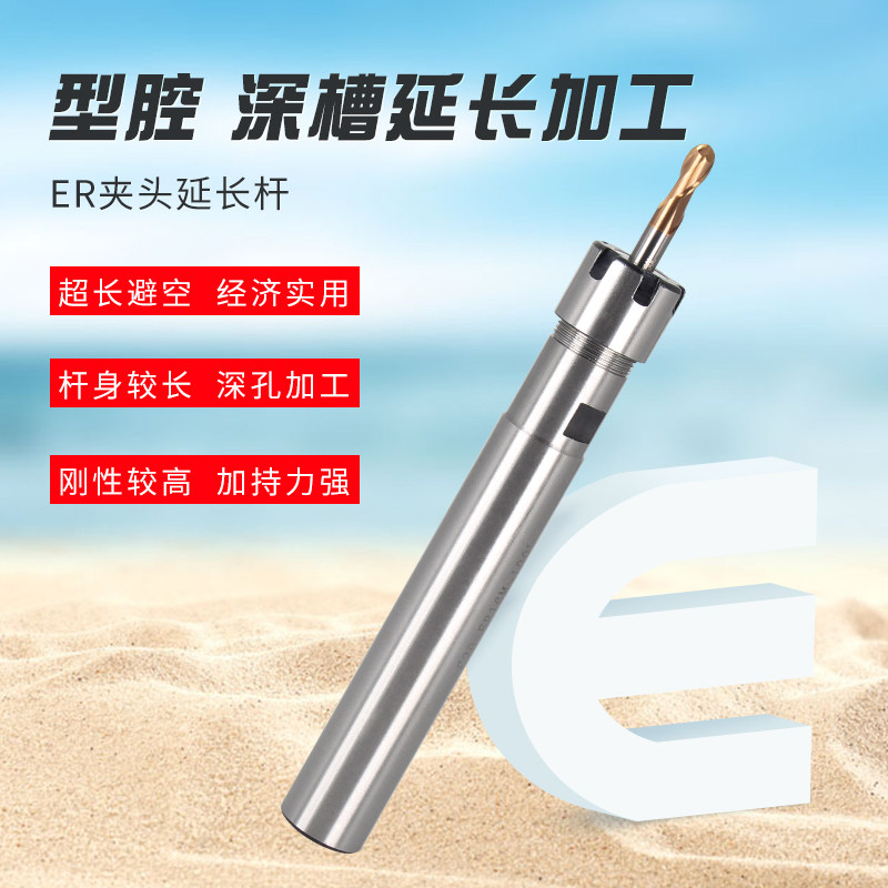 夹头延长杆ER8 ER11 ER16 ER20 数控直柄加长杆M型套装100长150长