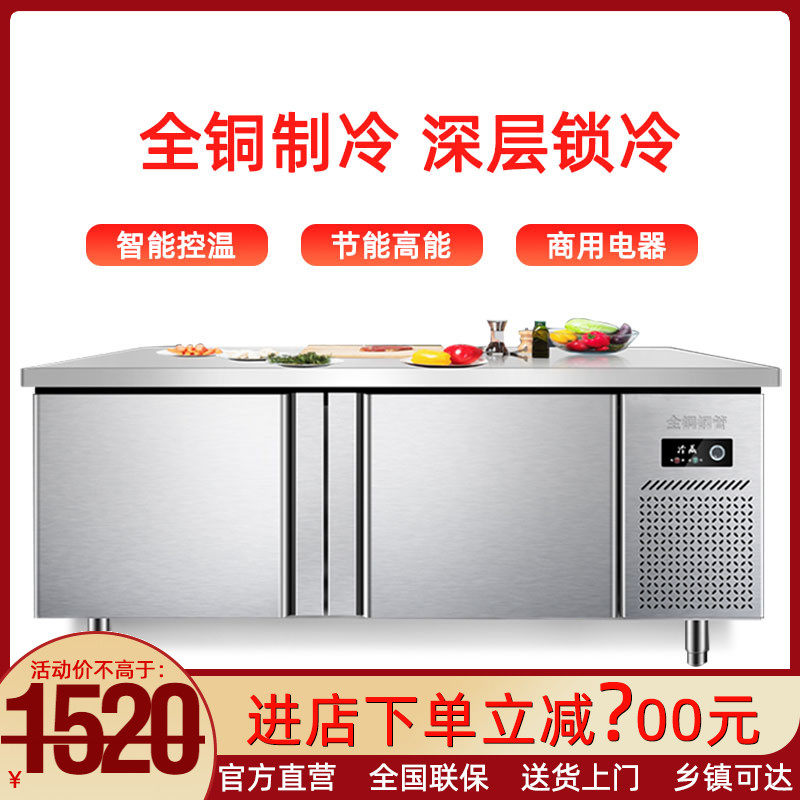 冰箱工作台商用冰柜冷藏冷冻柜不锈钢厨房奶茶店操作台冷冻保鲜柜