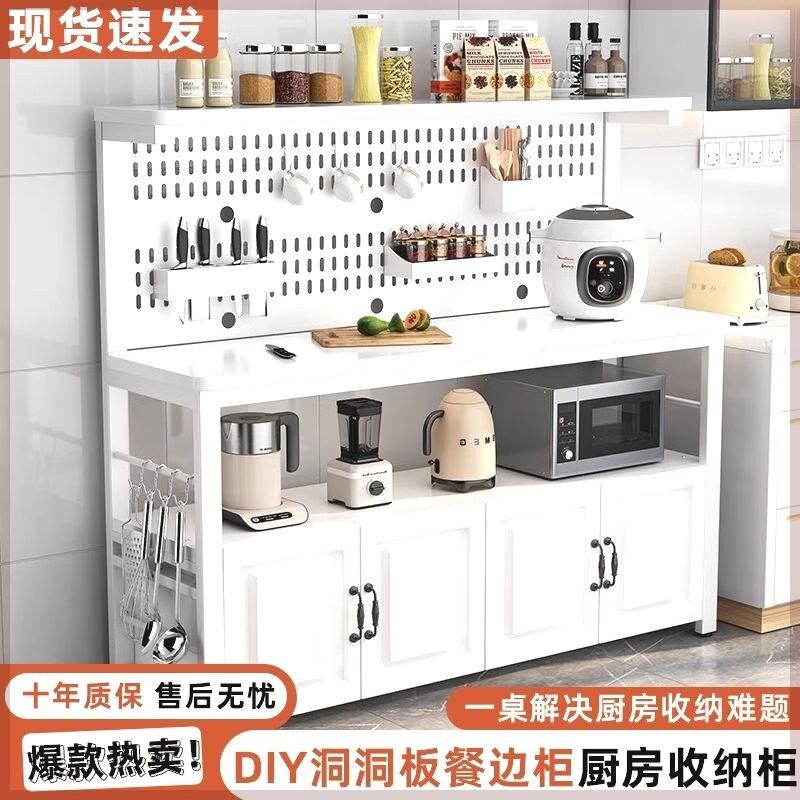 洞洞板厨房切菜操作台落地多层微波炉烤箱置物架收纳储物柜餐边柜,住宅家具,板木餐桌,淘宝优惠券,粉丝福利购,淘宝优惠卷
