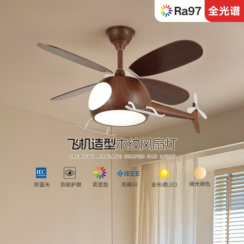 儿童房风扇灯卡通胡桃木色中古风新中式静音吊扇灯卧室房间智能灯
