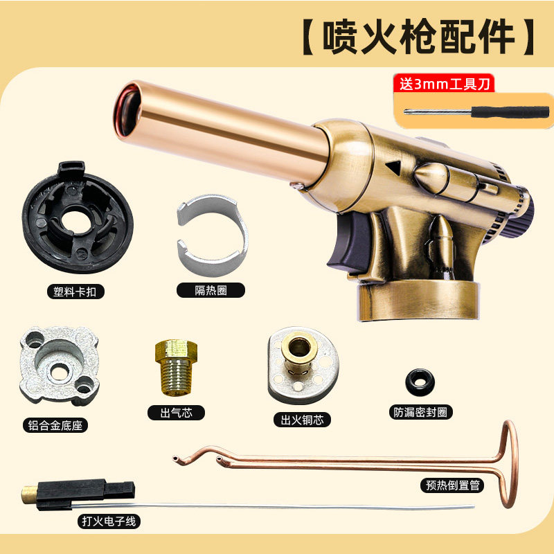 卡式喷火枪通用配件手持喷火器密封圈卡扣电子线喷火烤枪底座配件,五金/工具,喷火枪,淘宝优惠券,粉丝福利购,淘宝优惠卷