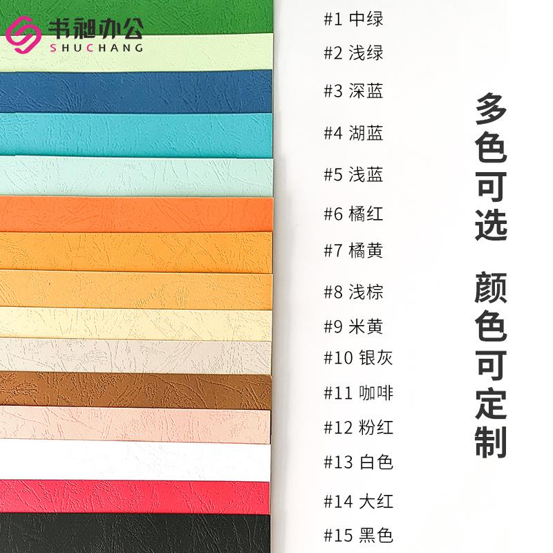 书昶优质皮纹纸480封面纸彩色云彩纸230g凹凸压纹纸办公标书封面D