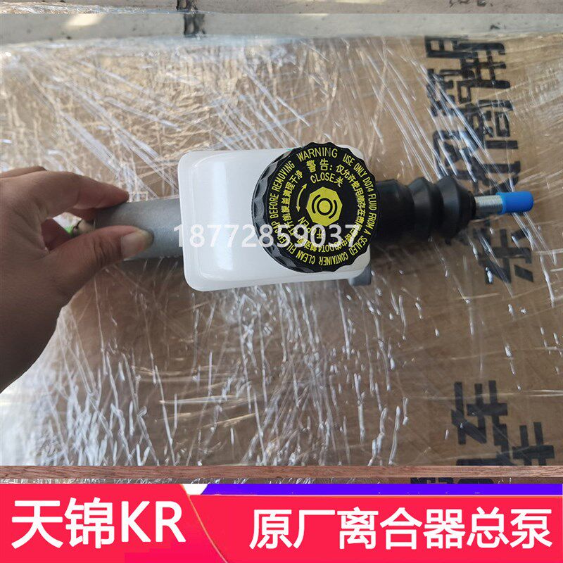 适配东风天锦KR原厂离合器总泵天锦kr商用车原厂离合总泵总成配件