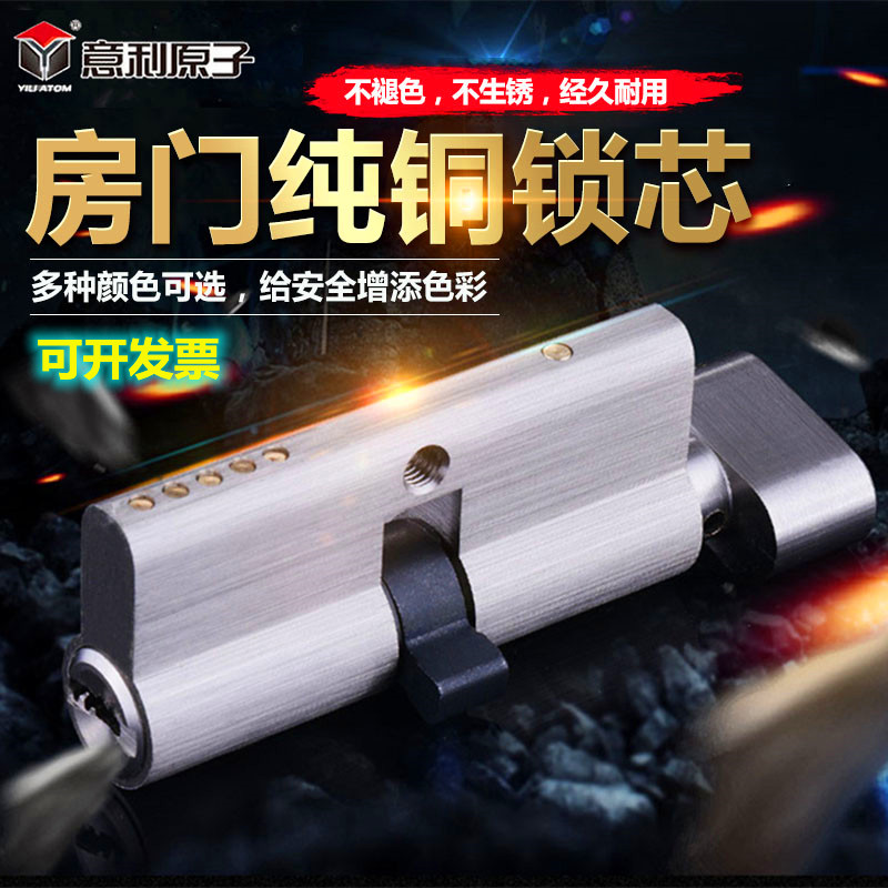 意利原子室内门锁房间卧室单开防盗房门木门执手锁心小70大75锁芯,基础建材,特殊用锁,淘宝优惠券,粉丝福利购,淘宝优惠卷
