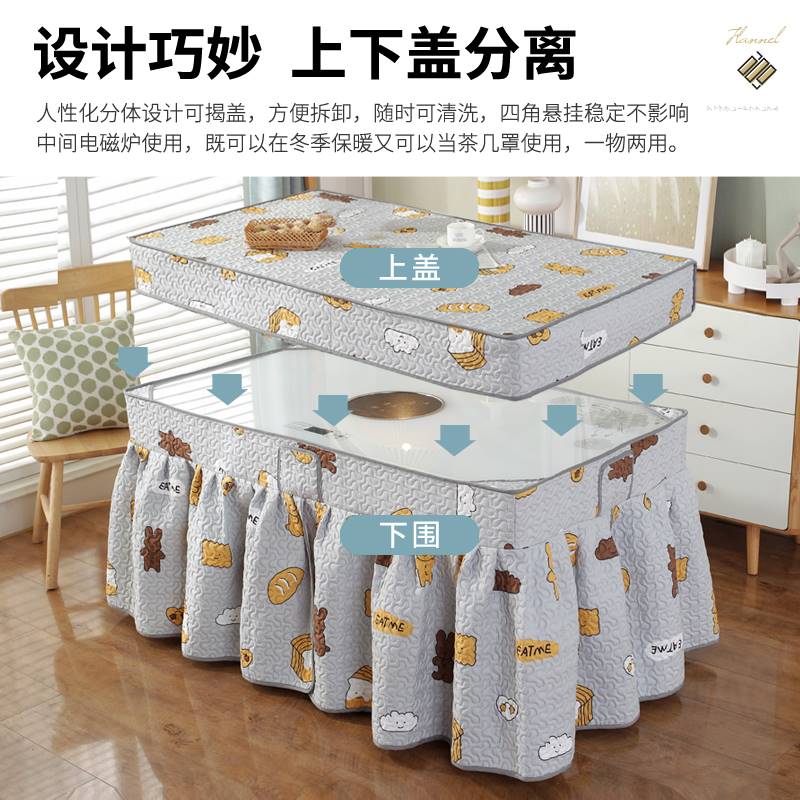 烤火桌子罩套一体防水加厚取暖长方形新款裙摆冬季电暖炉桌布罩子