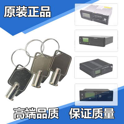 锐明汽车行驶记录仪D5M/车载定位终端配件/北斗部标一体机/钥匙