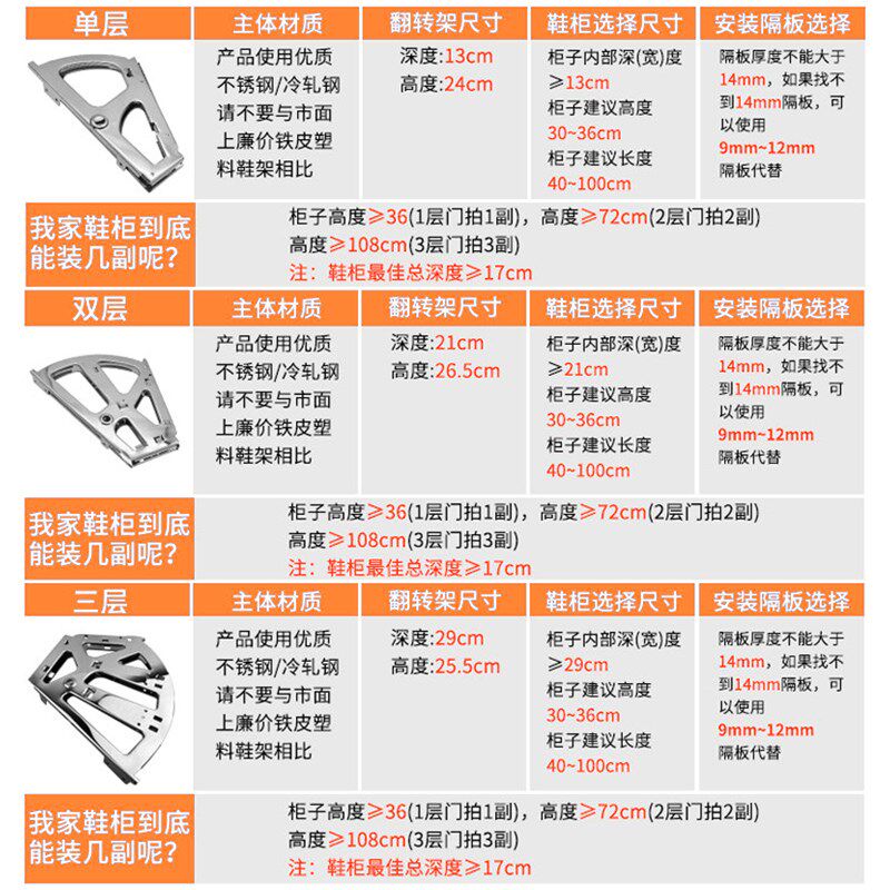 翻斗鞋柜五金配件加厚单层双层三层侧翻旋转鞋架下翻反斗五金配件