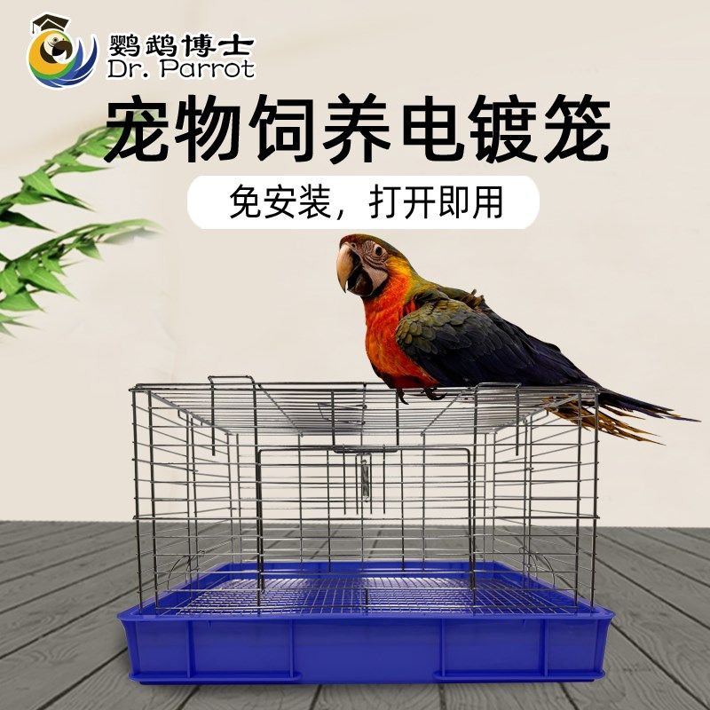 鹦鹉饲养笼专用笼子新型家用室内豪华特大号防喷尿兔笼宠物饲养笼,宠物/宠物食品及用品,鸟笼,淘宝优惠券,粉丝福利购,淘宝优惠卷