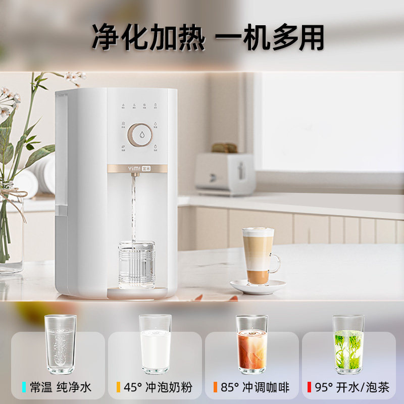 宜米台式净饮机加热一体机家用反渗透净水器直饮过滤即热式饮水机,厨房电器,台式净饮机,淘宝优惠券,粉丝福利购,淘宝优惠卷