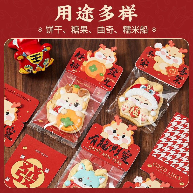 新年新款雪花酥包装袋卡头曲奇糖果饼干龙年透明独立烘焙礼盒礼袋,厨房/烹饪用具,点心包装盒/包装袋,淘宝优惠券,粉丝福利购,淘宝优惠卷