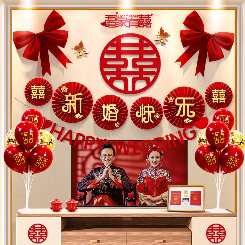 结婚客厅电视墙装饰用品大全喜字男布置沙发背景婚房女方新房套装,节庆用品/礼品,拉花,淘宝优惠券,粉丝福利购,淘宝优惠卷