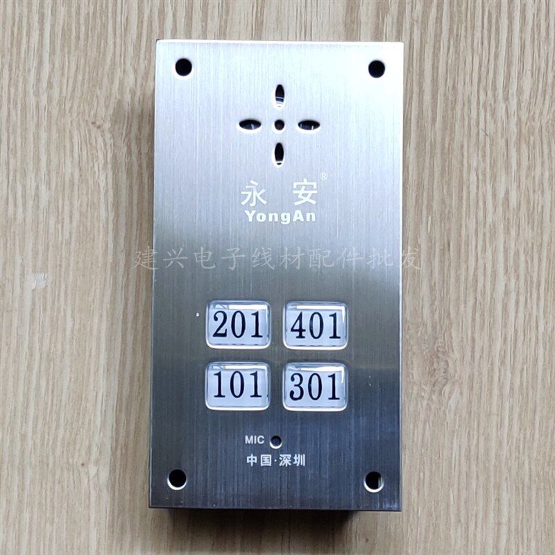 永安YA-9806直按式4户楼宇对讲门铃非可视门禁不锈钢小面板主机四,电子/电工,楼宇对讲设备,淘宝优惠券,粉丝福利购,淘宝优惠卷
