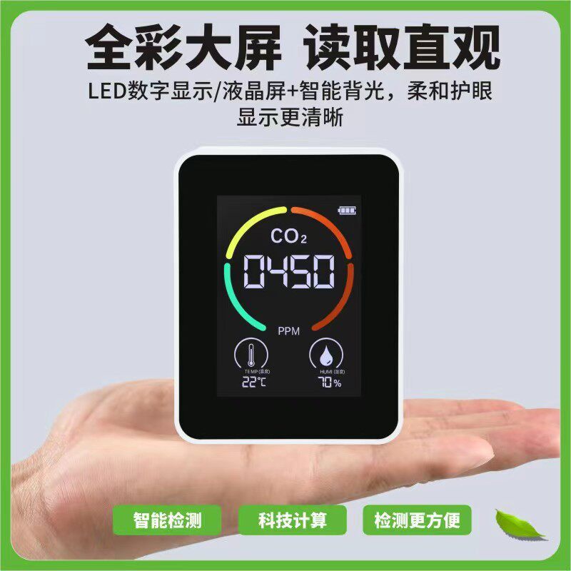 多功能空气质量检测仪PM2.5甲醛甲苯一氧化碳二氧化碳温湿度检测