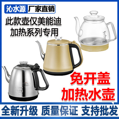 美能迪电动加热抽水器专用加热壶美能迪加热款全系列加热壶