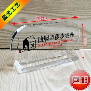 特大号请勿吸烟 抽烟请移步室外提示牌 亚克力禁烟桌牌水晶桌牌