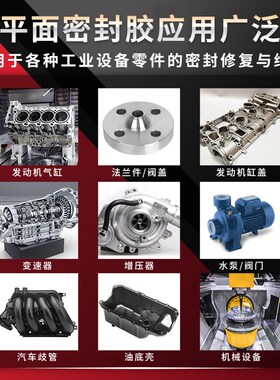 SI587平面密封胶si596 598 207 5910 5399密封剂防水耐高温耐油发