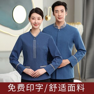 保洁服长袖酒店清洁工服装宾馆保洁阿姨物业工作服夏春秋客房商场