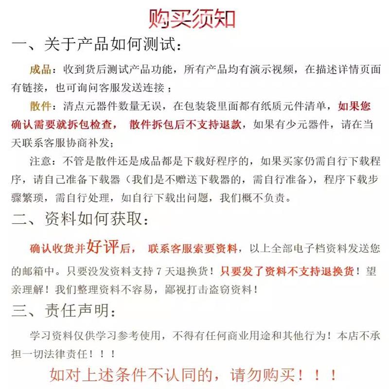 基于51单片机无线遥控多路开关设计四路电器控制diy电子制作套件