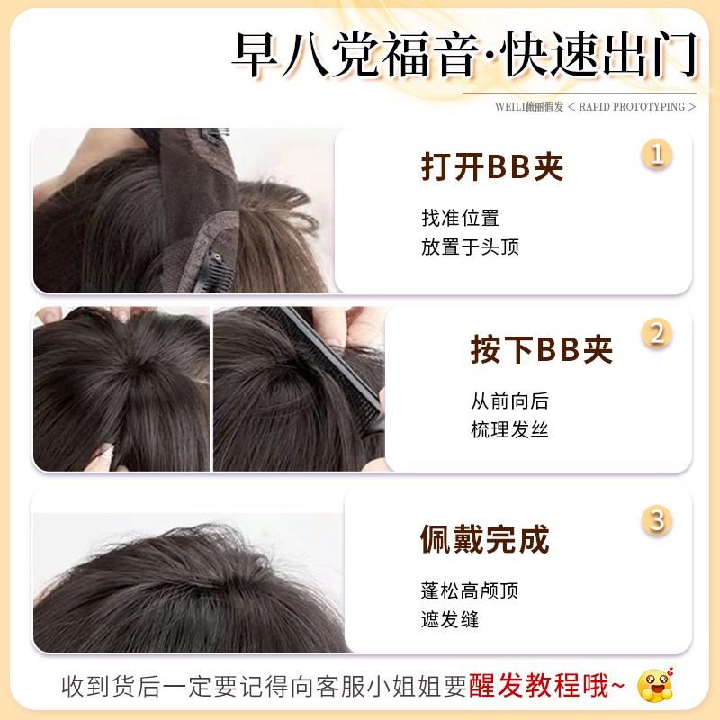 假发女全头套不用戴发网头顶增发量蓬松高颅顶高层次长直发假发片