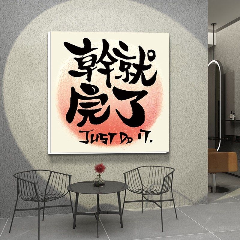 禁止焦虑朝酒晚舞烧烤店酒吧墙面装饰画龙虾饭店墙壁布置贴纸挂画,家居饰品,文化墙贴,淘宝优惠券,粉丝福利购,淘宝优惠卷