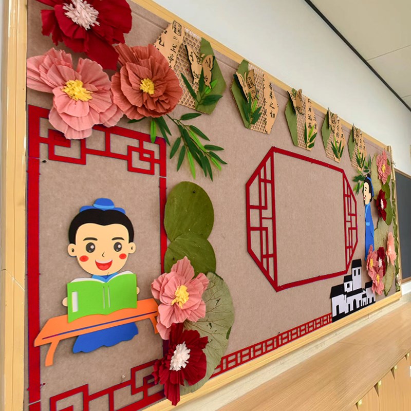 中国风环创教师国庆古风边框组合幼儿园小学评比文化装饰墙面墙贴
