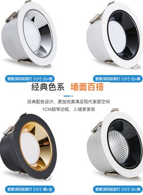贵派窄边框射灯嵌入式防眩天花灯4000K高显色射灯客厅家用筒灯