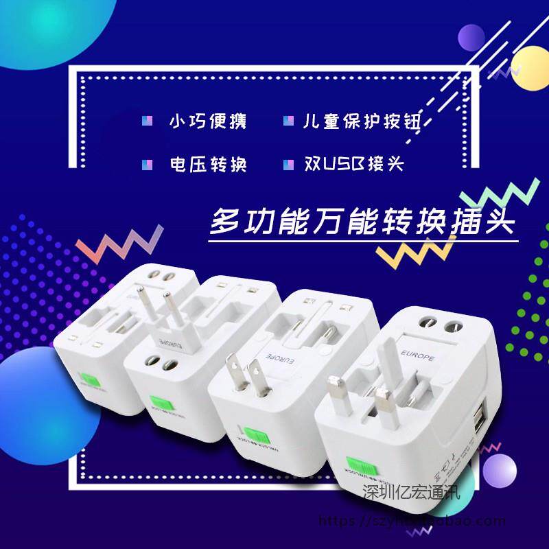 新款适用于多明尼加欧规双USB转换插座多孔家用万能转换插头英标