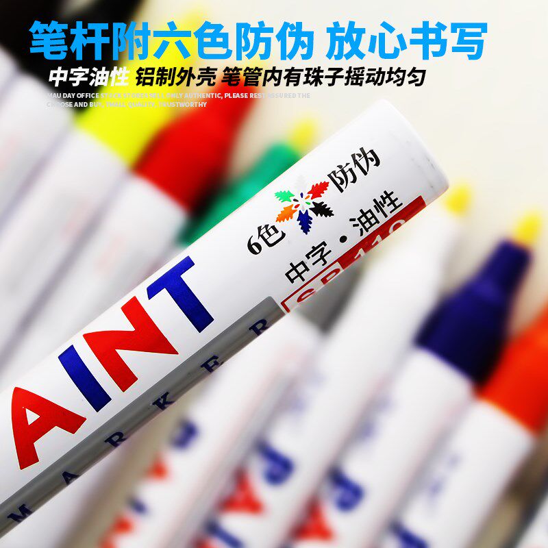 中柏油漆笔白色不易掉色SP110轮胎笔工业防水补漆笔DIY签字油性