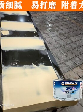 ppg P551-1502万用原子灰汽车钣金灰免环氧合金腻子细腻不开裂