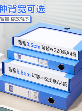 金蝶档案盒a4文件资料收纳盒立式大容量加厚PP塑料蓝色文件夹盒凭