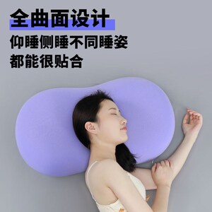 皇裔全曲面护颈椎8字猫肚皮枕慢回弹记忆棉枕头单人 睡眠枕头
