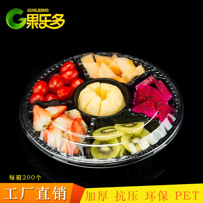 果乐多六分格黑色透明果切盒一次性圆形果盘大拼盘切片六拼水果盒