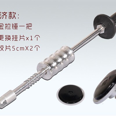 汽车钣金凹陷维修工具吸盘坑拉拔器凸凹喷漆推荐甩卖包邮