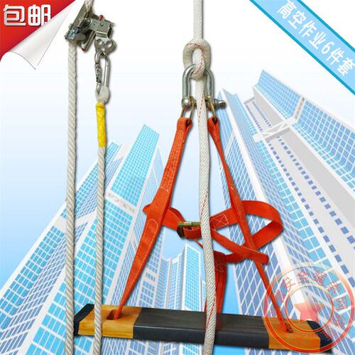 外墙清洗施工安全主护绳高空作业安全带滑板防坠自锁器卸扣6件套