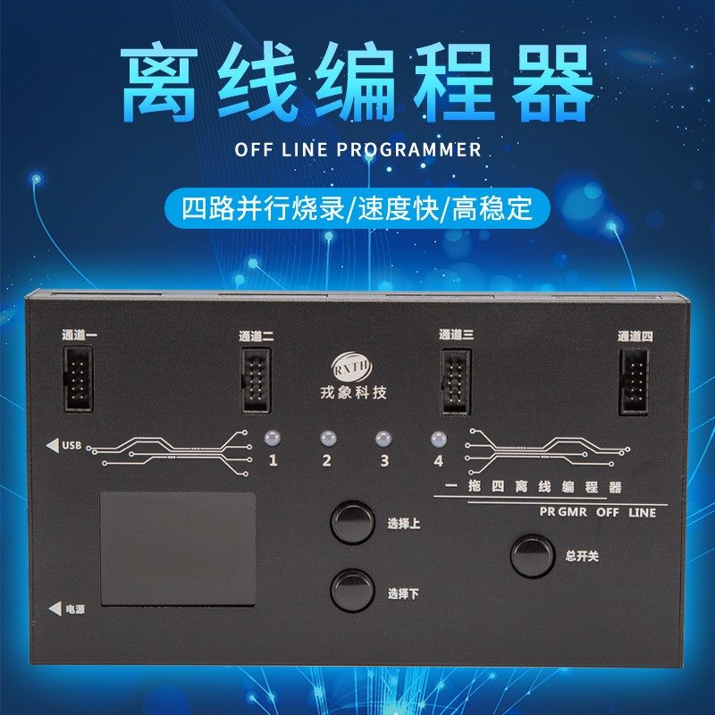 乐鑫ESP8266 ESP32一拖四烧录器离线编程器脱机芯片下载器RX680