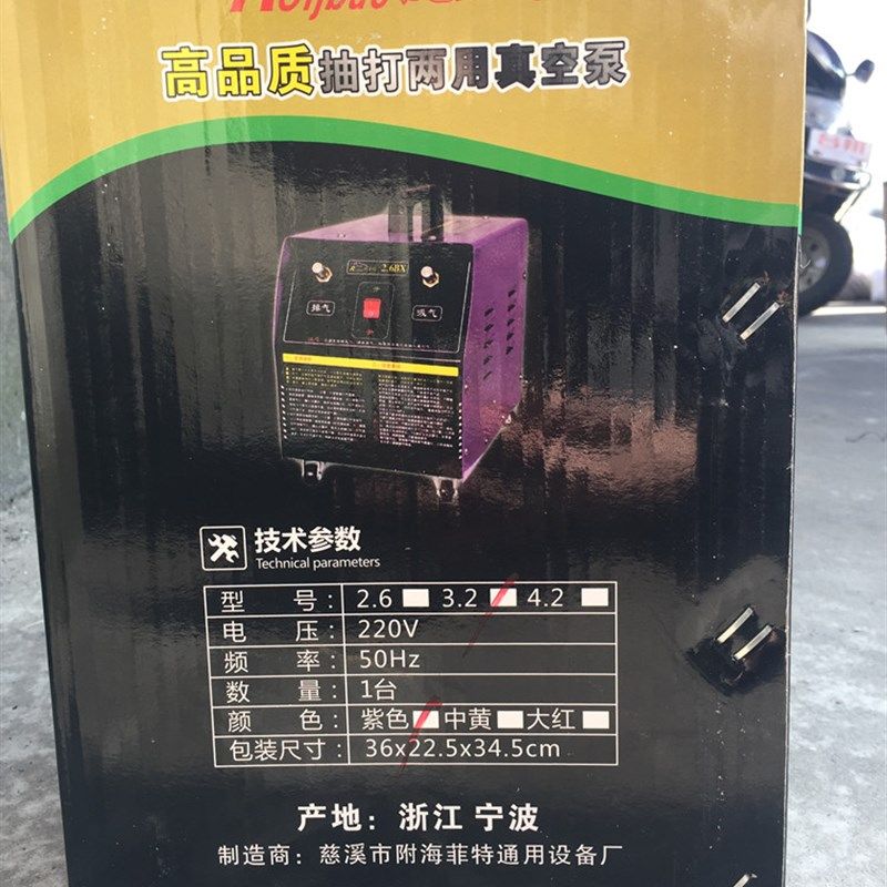 汽车空调真空泵 抽打两用泵 3.2升打压检漏泵 汽车空调维修真空泵