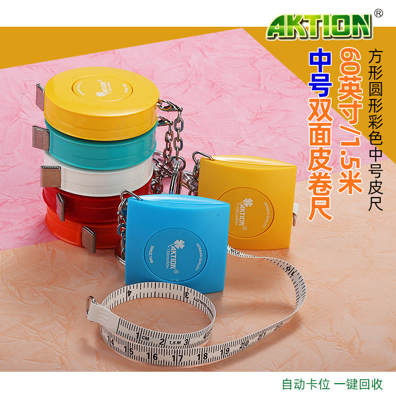 精品迷你卷尺1.5米测量随身三围红色胸围腰围量衣皮尺米尺软尺子,居家布艺,尺子,淘宝优惠券,粉丝福利购,淘宝优惠卷