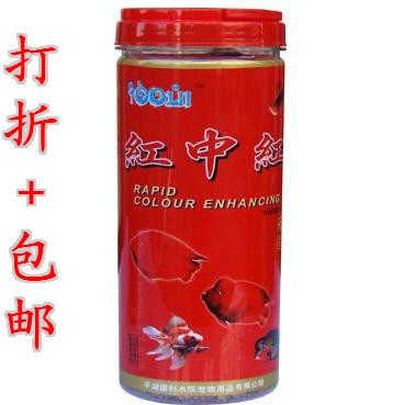 鱼食红中红快速增红 血鹦鹉鱼粮罗汉发财鱼饲料1000g 红又红包邮