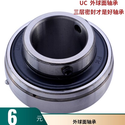 外球面轴承UC201 202 203 204 205 206 207 208 209 210 211 212