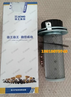 徐工压路机柴油箱盖20吨22吨26吨液压油箱盖XS203J XS262J XS222J