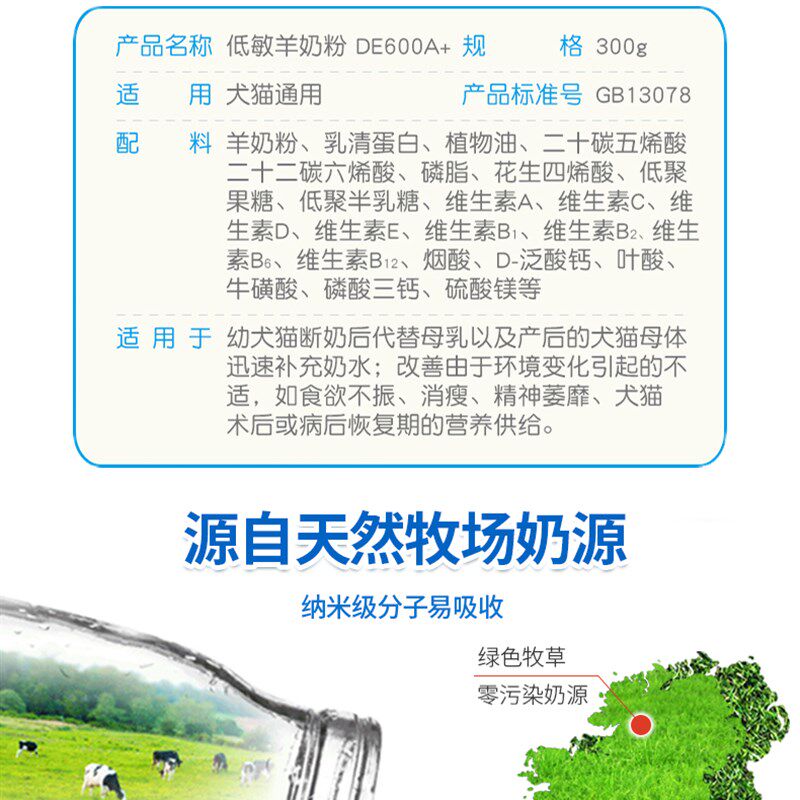 拜恩羊奶粉宠物狗狗猫咪低敏营养奶粉幼犬幼猫补钙增强抵抗免疫力