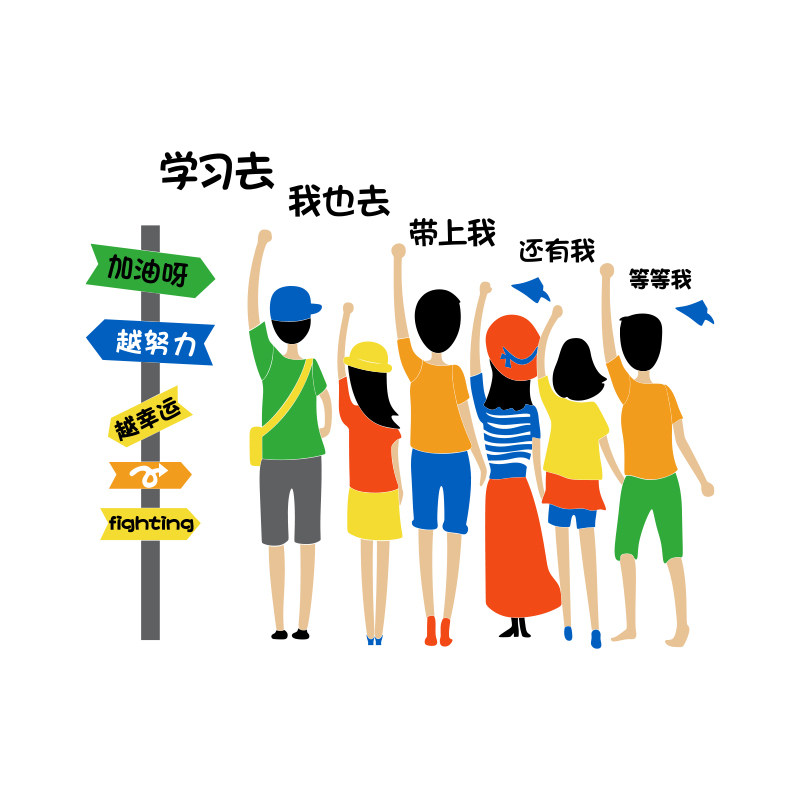 班级文化墙面贴纸教室布置装饰神器初高中小学黑板报励志标语材料,家居饰品,文化墙贴,淘宝优惠券,粉丝福利购,淘宝优惠卷