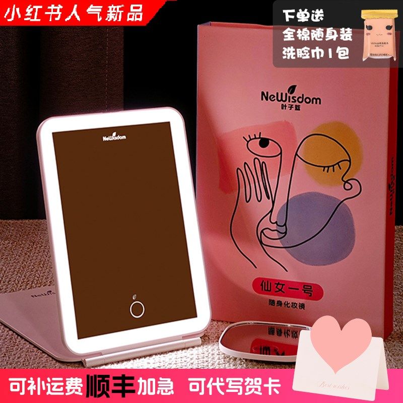 叶子蓝仙女一号便携化妆镜带灯带3X倍眼妆放大镜