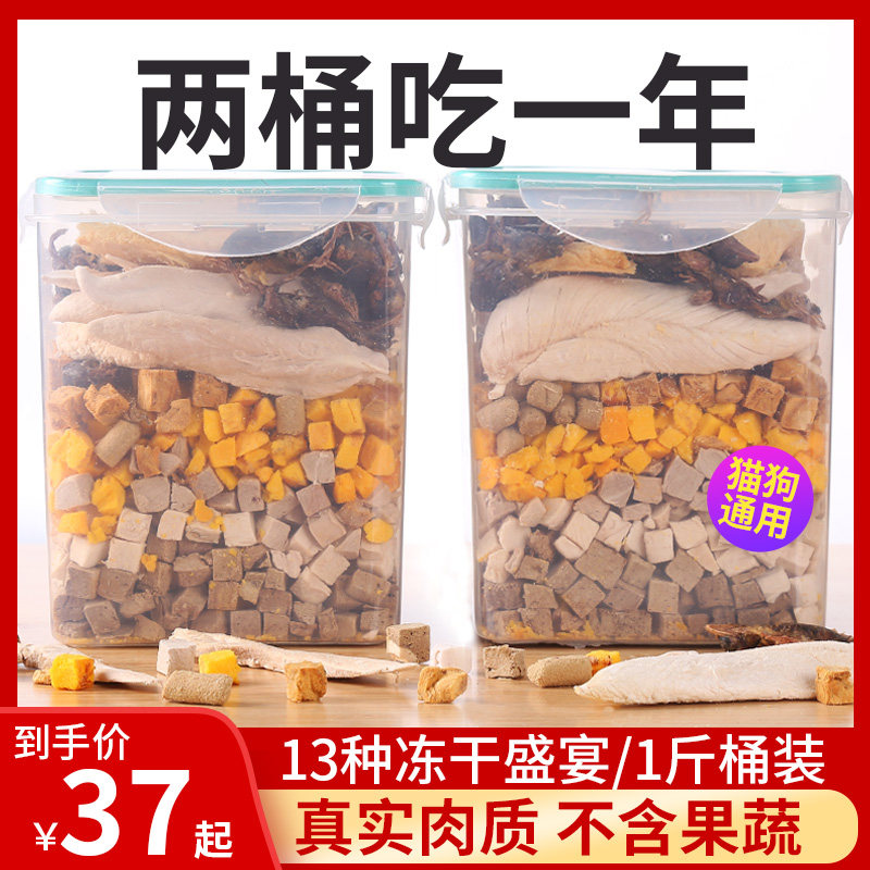 冻干桶猫零食猫咪狗狗宠物猫粮混猫零食罐