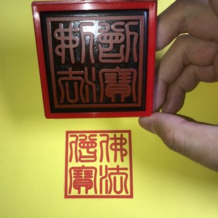 佛法僧宝 佛法僧三宝印 佛法僧宝印 订制订做 光敏印章