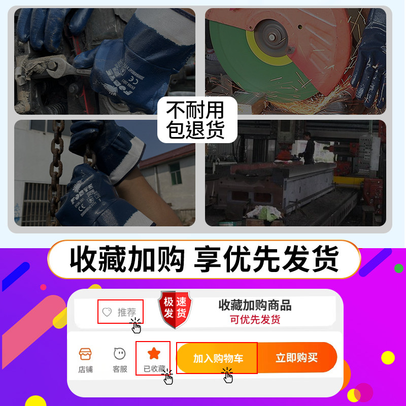 手套防油劳保耐磨工作丁腈橡胶工业防水修车汽修防滑劳动男防护女